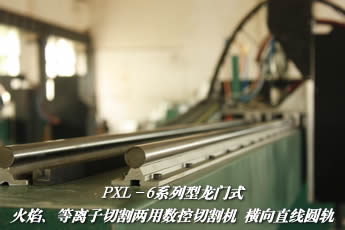 輕型龍門(mén)式切割機(jī)